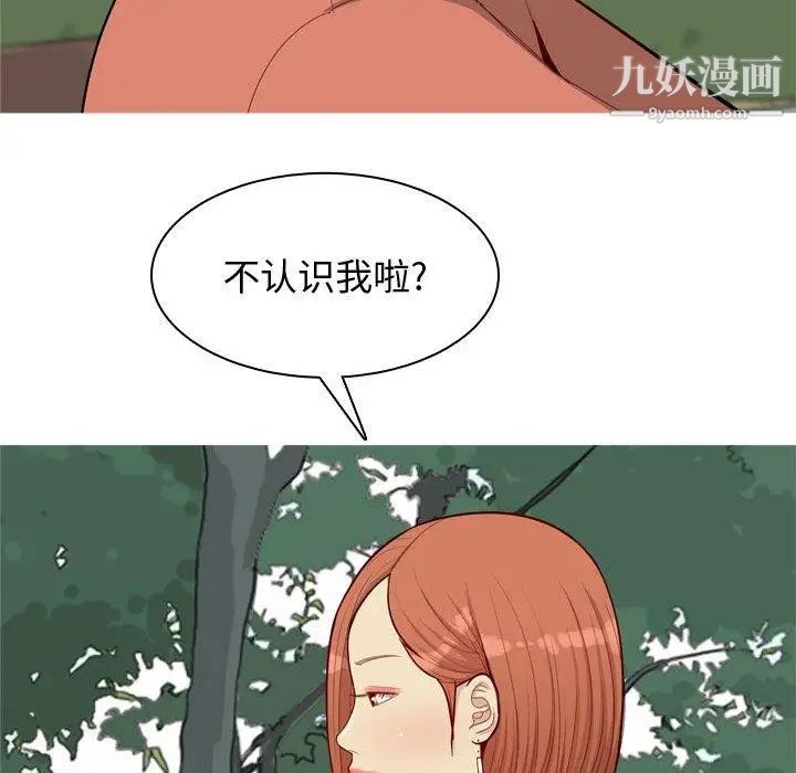 《恋爱前奏曲：归来》漫画 第41話
