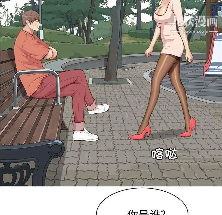《恋爱前奏曲：归来》漫画 第41話