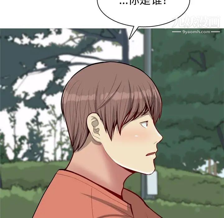 《恋爱前奏曲：归来》漫画 第41話