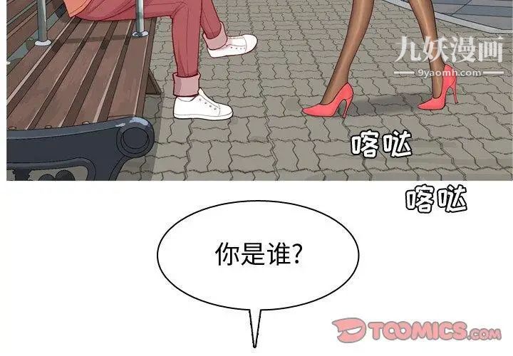 《恋爱前奏曲：归来》漫画 第42話