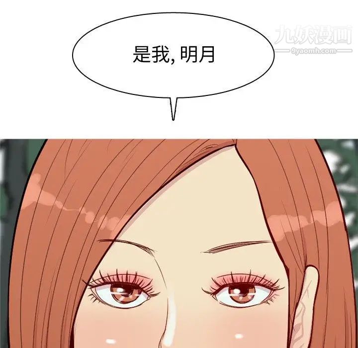 《恋爱前奏曲：归来》漫画 第42話