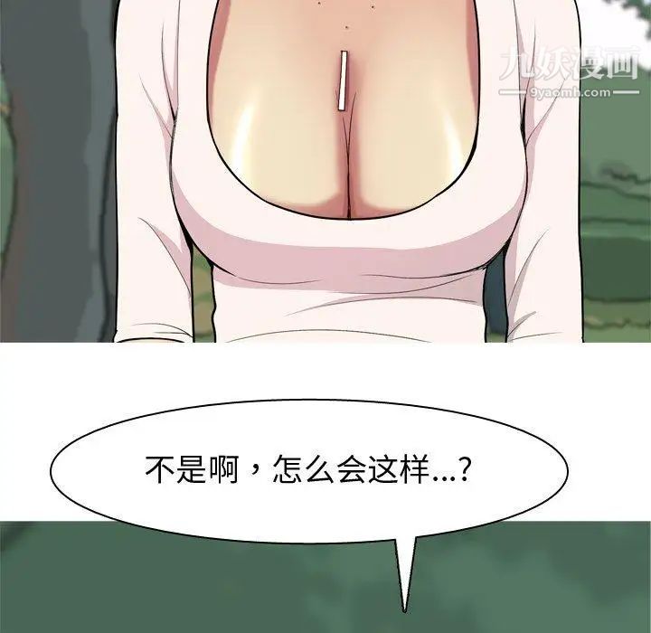 《恋爱前奏曲：归来》漫画 第42話