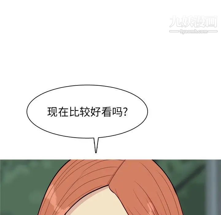 《恋爱前奏曲：归来》漫画 第42話