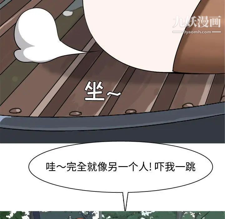 《恋爱前奏曲：归来》漫画 第42話