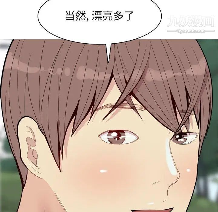《恋爱前奏曲：归来》漫画 第42話
