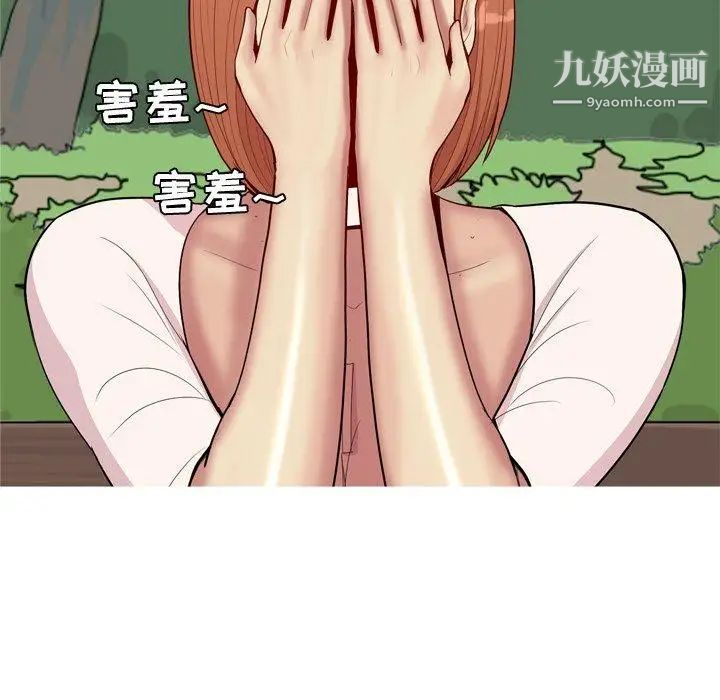 《恋爱前奏曲：归来》漫画 第42話