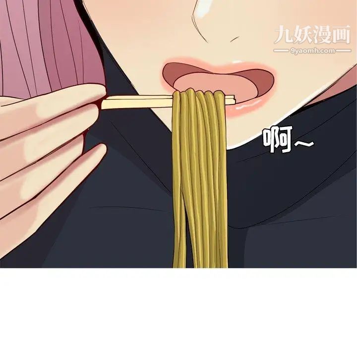 《恋爱前奏曲：归来》漫画 第42話