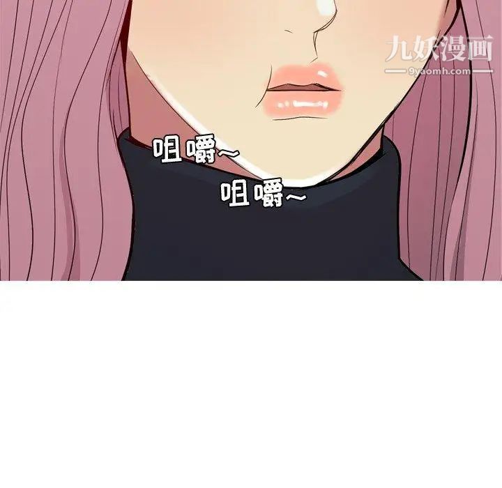 《恋爱前奏曲：归来》漫画 第42話