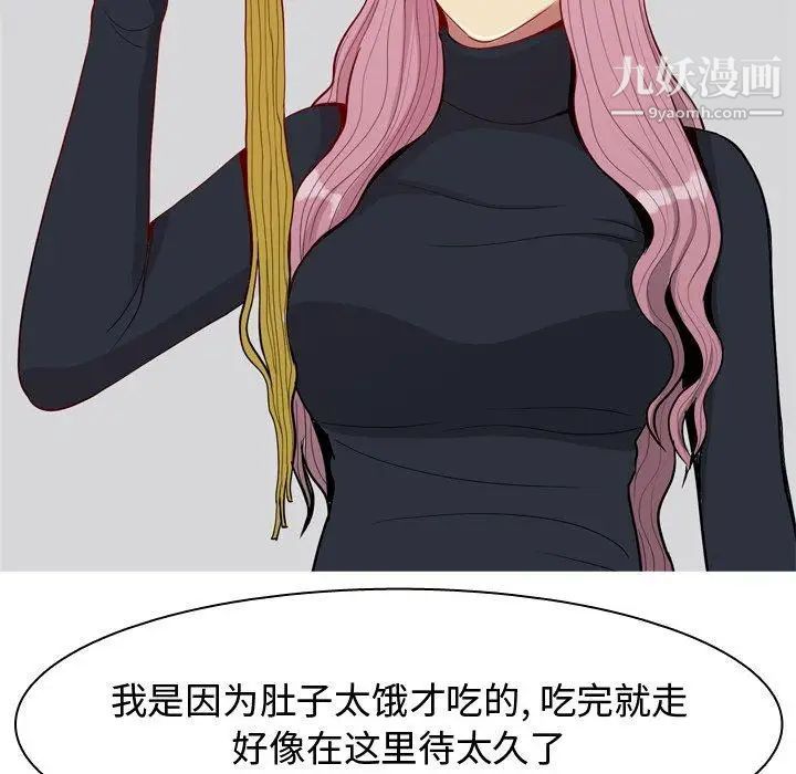 《恋爱前奏曲：归来》漫画 第42話