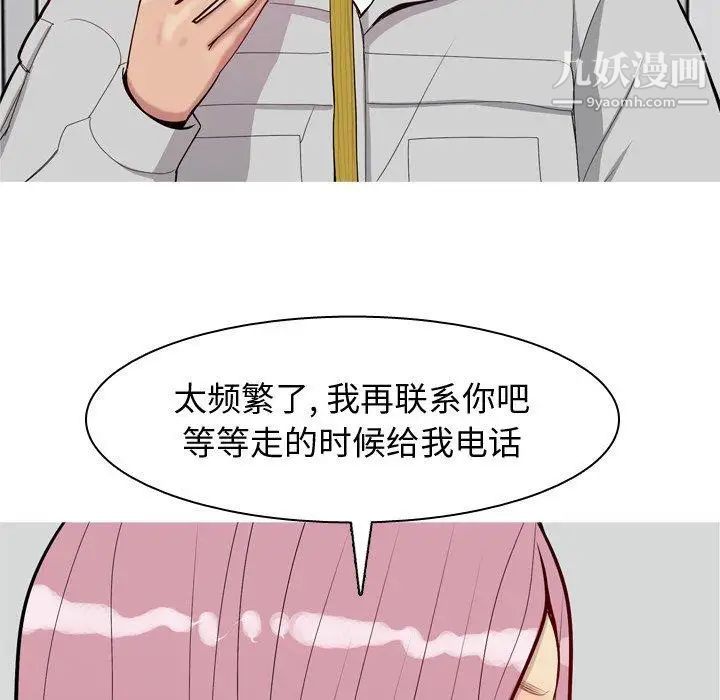 《恋爱前奏曲：归来》漫画 第42話