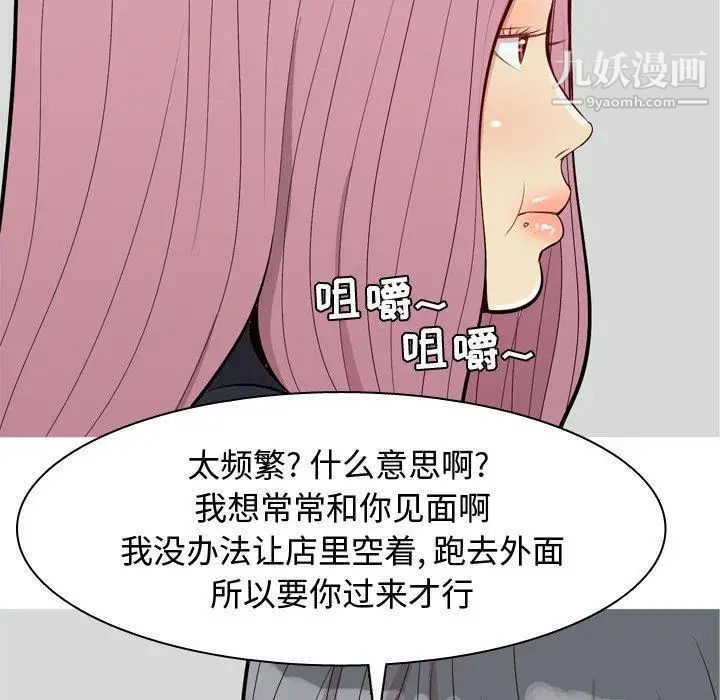 《恋爱前奏曲：归来》漫画 第42話