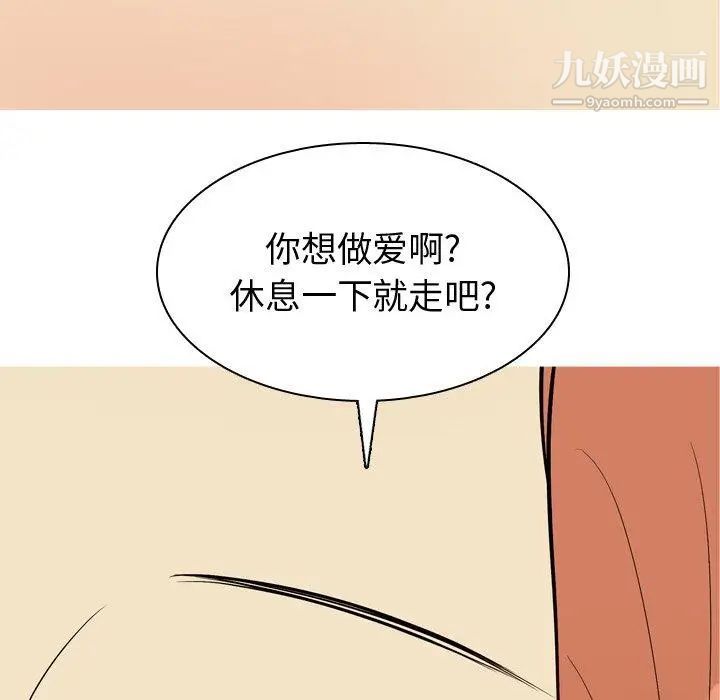 《恋爱前奏曲：归来》漫画 第42話