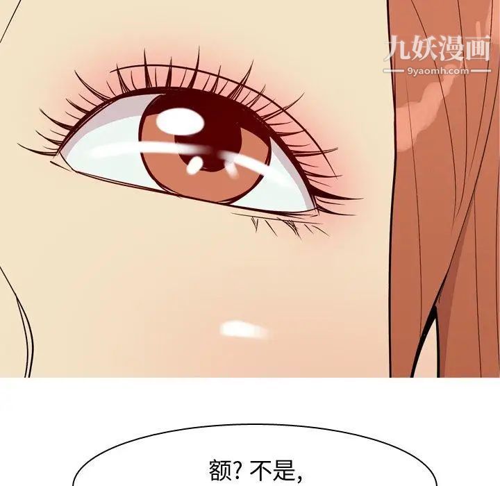 《恋爱前奏曲：归来》漫画 第42話