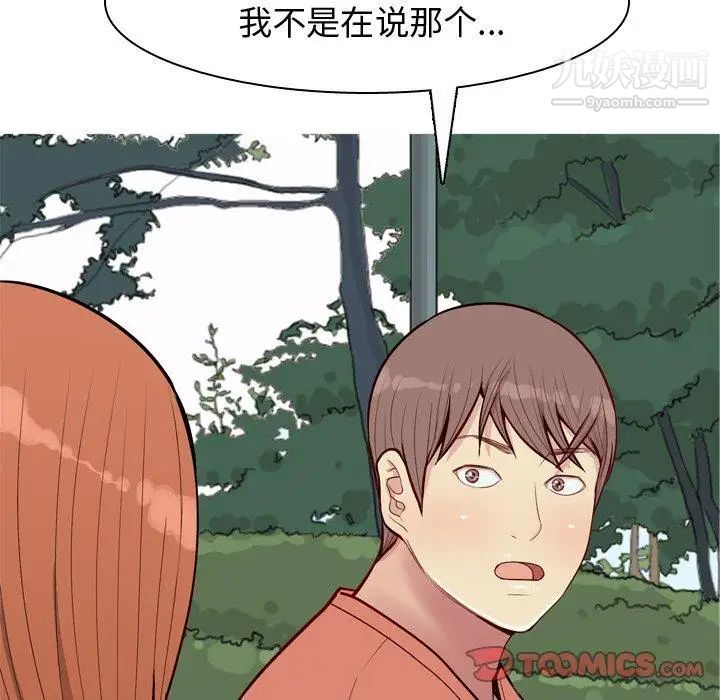 《恋爱前奏曲：归来》漫画 第42話