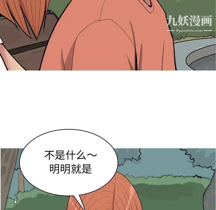 《恋爱前奏曲：归来》漫画 第42話
