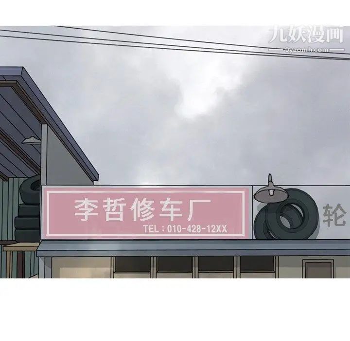 《恋爱前奏曲：归来》漫画 第42話