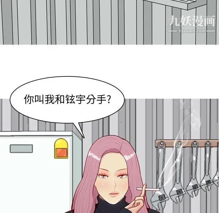 《恋爱前奏曲：归来》漫画 第42話