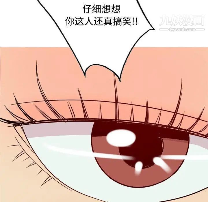 《恋爱前奏曲：归来》漫画 第42話