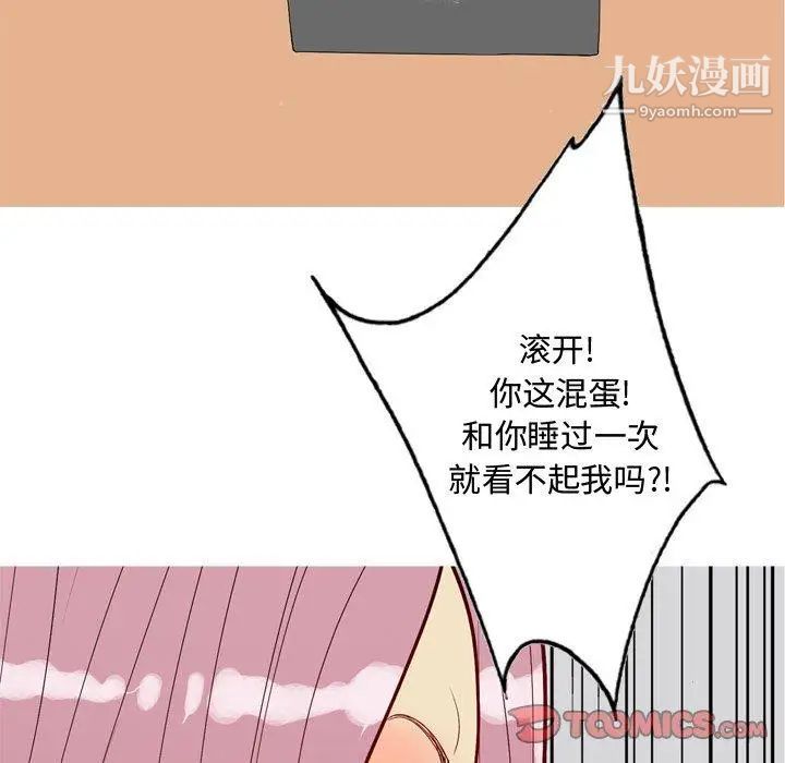 《恋爱前奏曲：归来》漫画 第42話