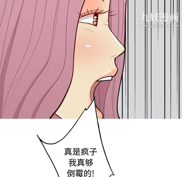 《恋爱前奏曲：归来》漫画 第42話