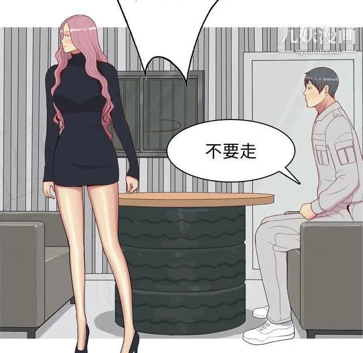 《恋爱前奏曲：归来》漫画 第42話