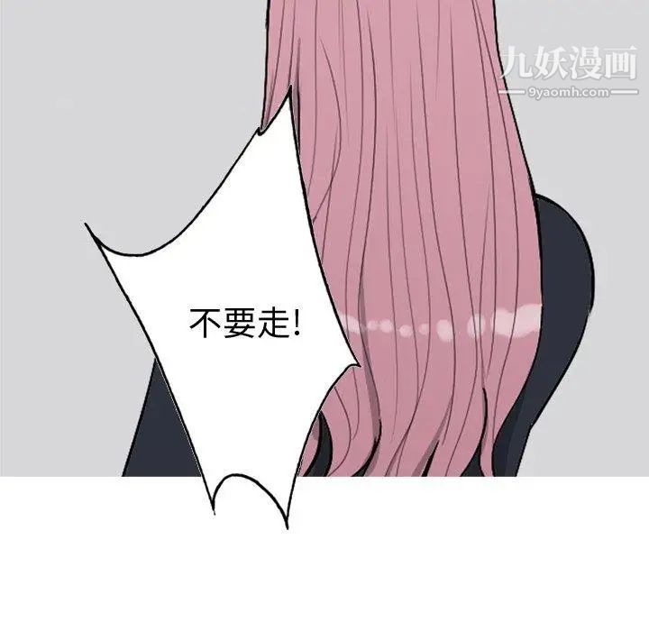 《恋爱前奏曲：归来》漫画 第42話