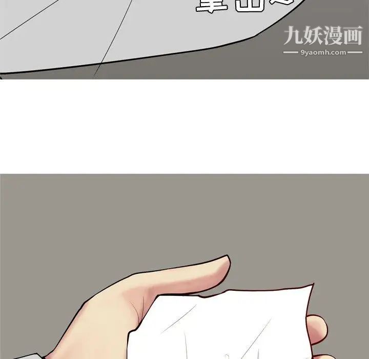 《恋爱前奏曲：归来》漫画 第42話