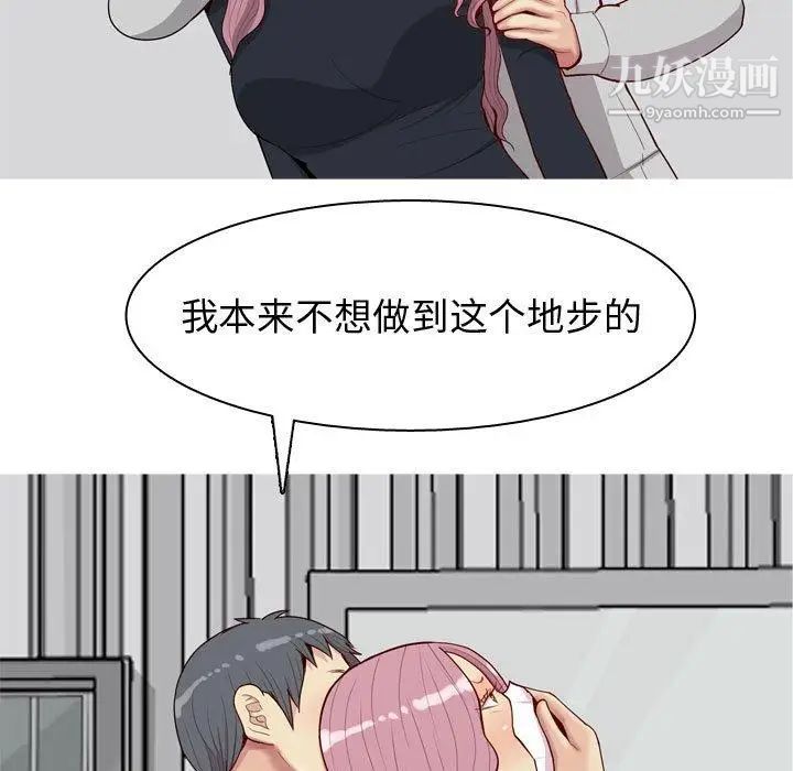 《恋爱前奏曲：归来》漫画 第42話