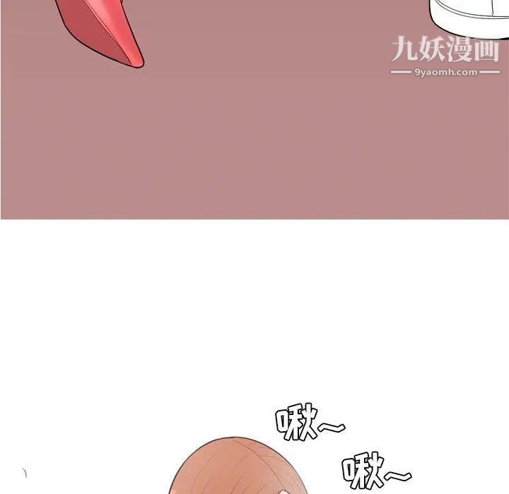 《恋爱前奏曲：归来》漫画 第42話