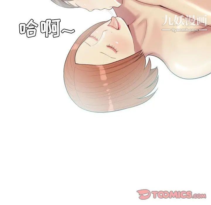 《恋爱前奏曲：归来》漫画 第42話
