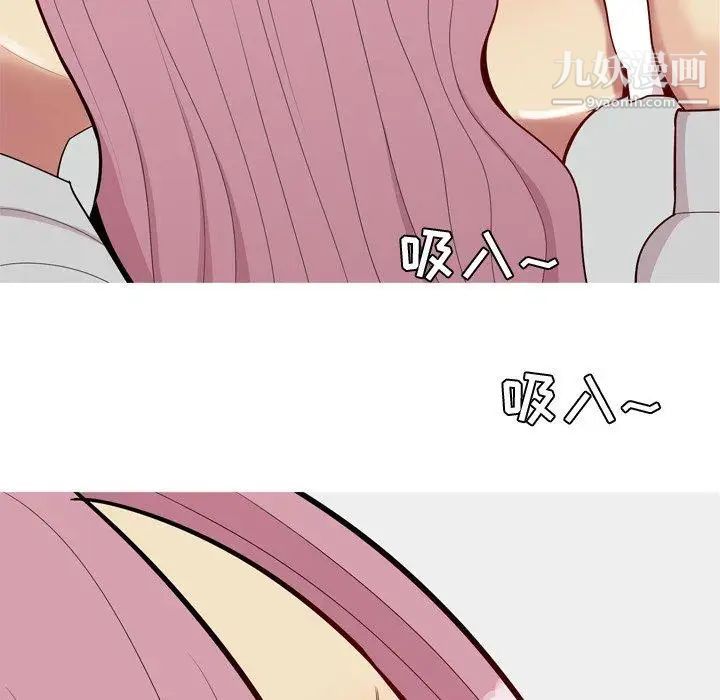 《恋爱前奏曲：归来》漫画 第43話