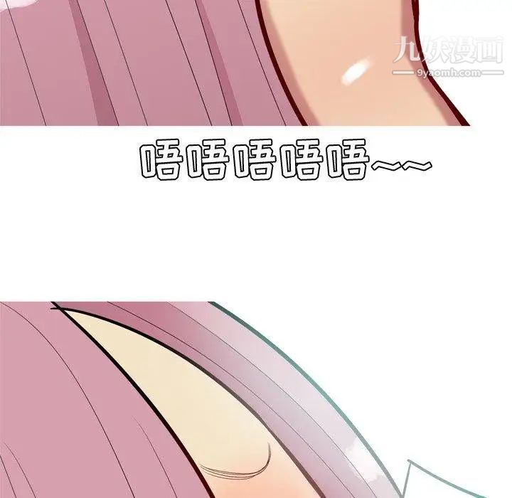 《恋爱前奏曲：归来》漫画 第43話
