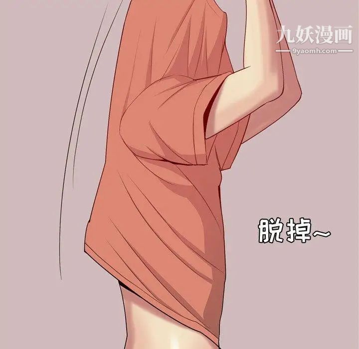 《恋爱前奏曲：归来》漫画 第43話