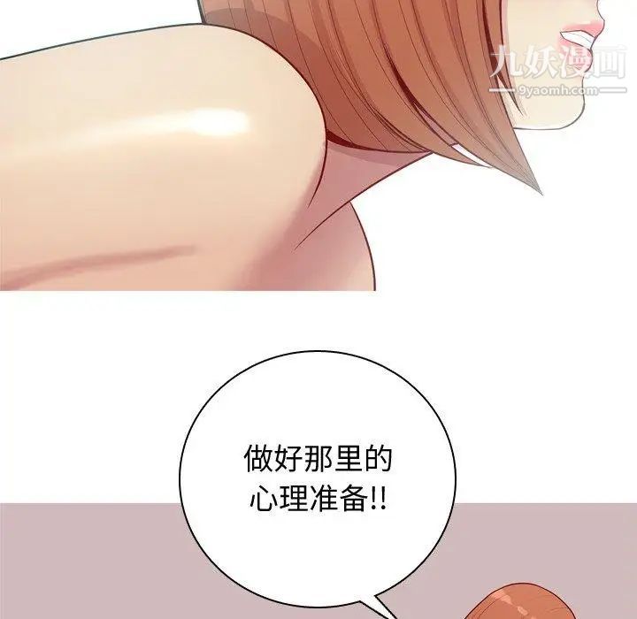 《恋爱前奏曲：归来》漫画 第43話