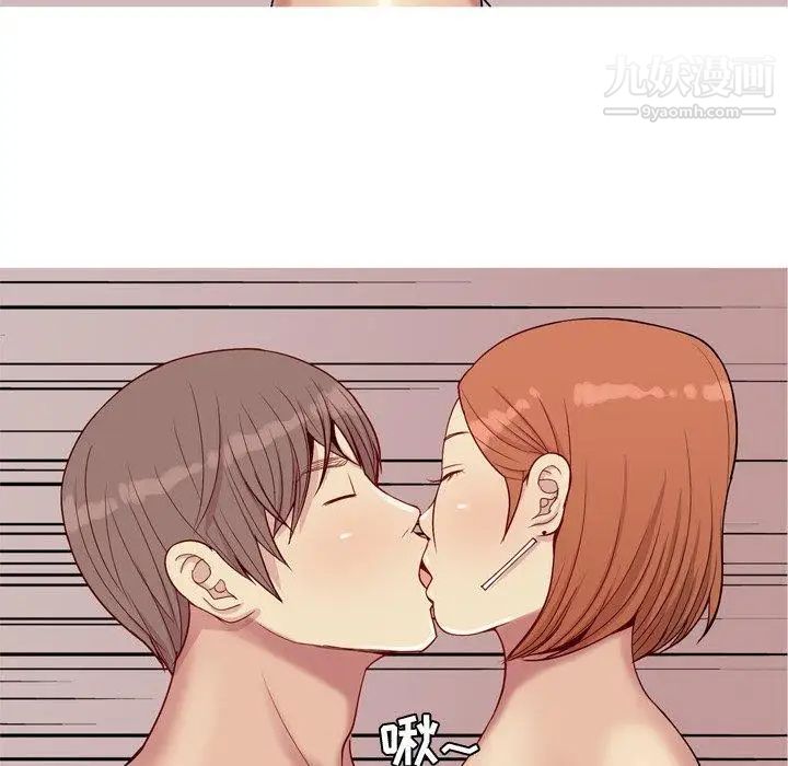 《恋爱前奏曲：归来》漫画 第43話