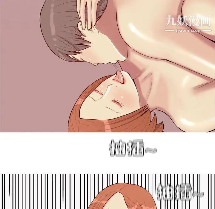 《恋爱前奏曲：归来》漫画 第43話