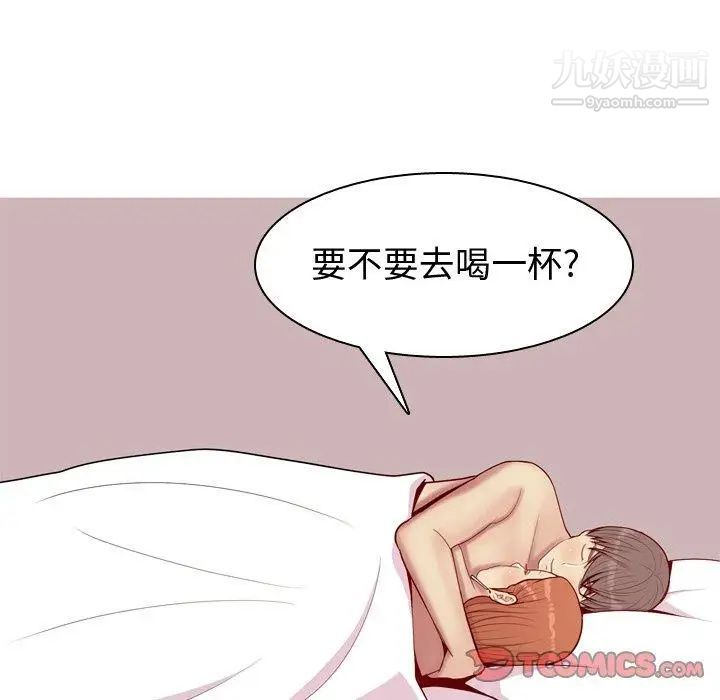 《恋爱前奏曲：归来》漫画 第43話