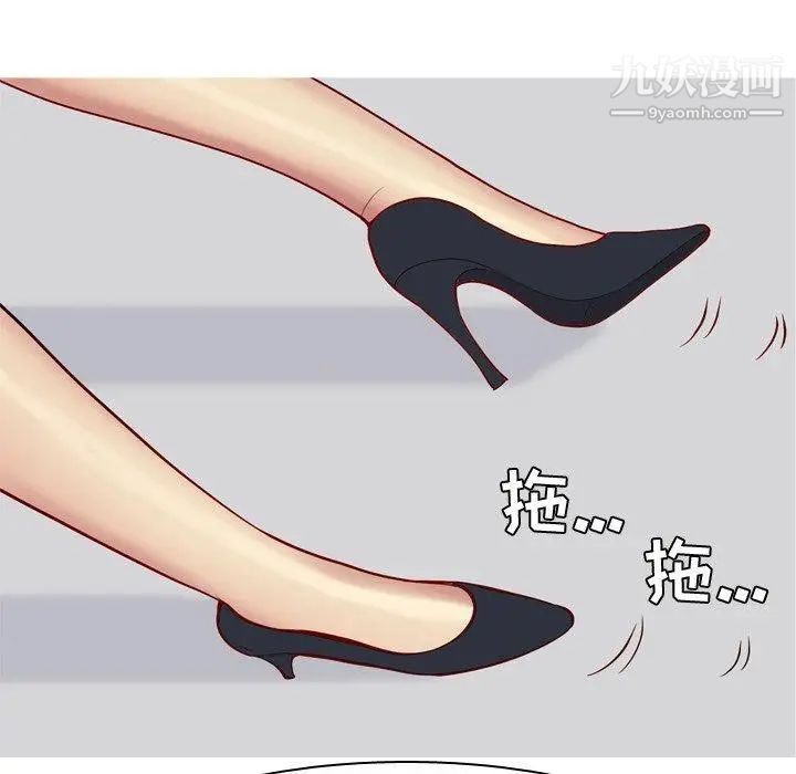 《恋爱前奏曲：归来》漫画 第43話