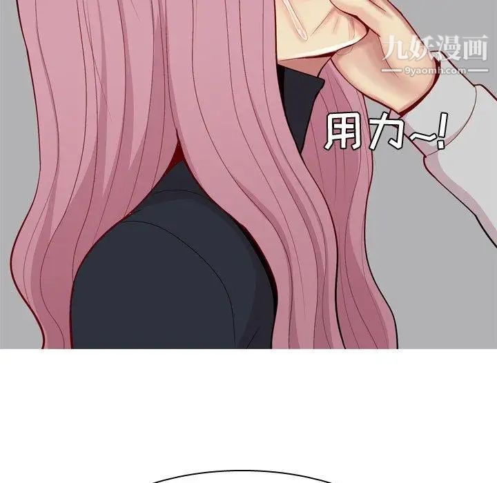 《恋爱前奏曲：归来》漫画 第43話