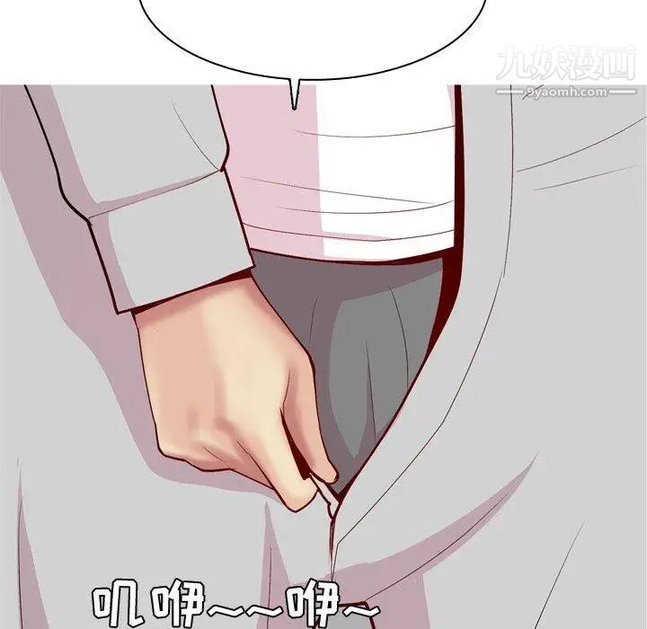 《恋爱前奏曲：归来》漫画 第43話