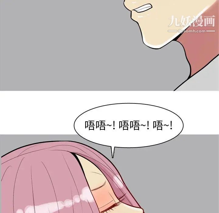 《恋爱前奏曲：归来》漫画 第43話