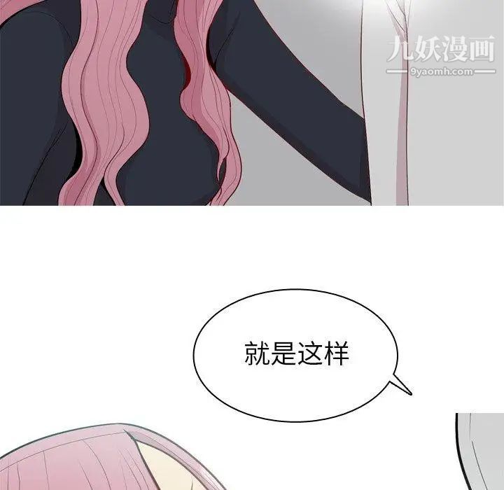 《恋爱前奏曲：归来》漫画 第43話