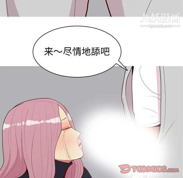《恋爱前奏曲：归来》漫画 第43話