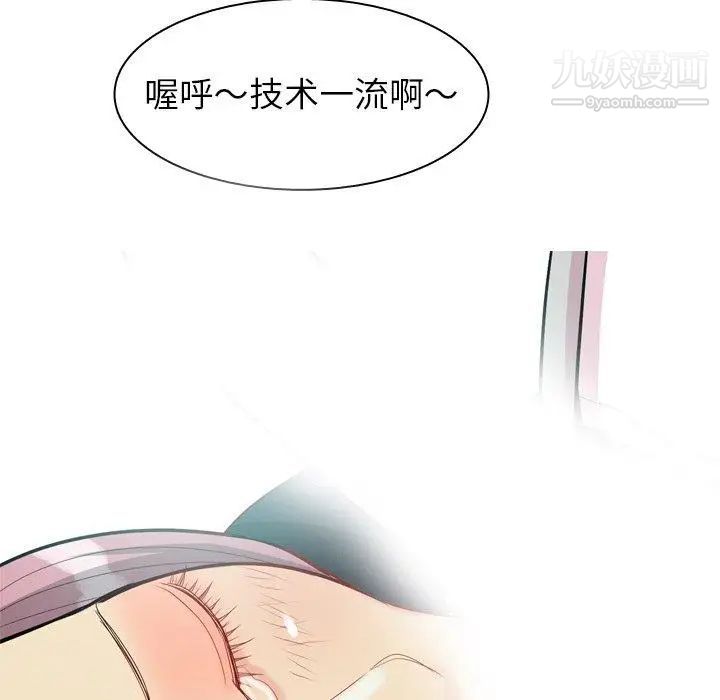 《恋爱前奏曲：归来》漫画 第43話