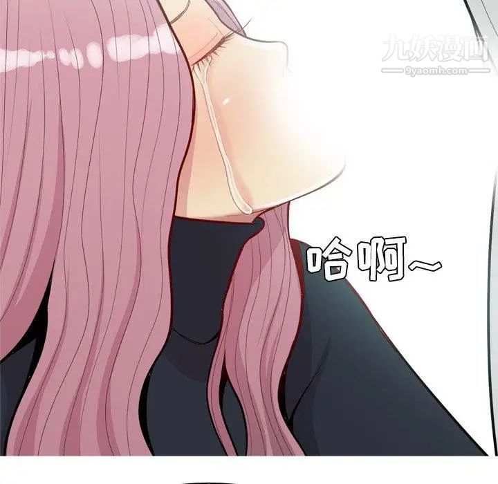 《恋爱前奏曲：归来》漫画 第43話