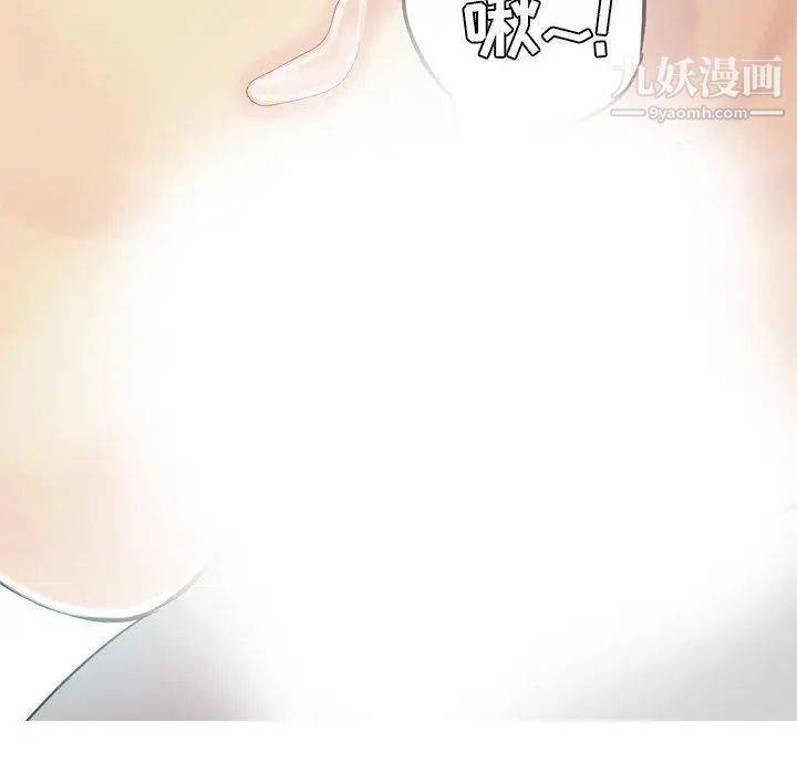 《恋爱前奏曲：归来》漫画 第43話
