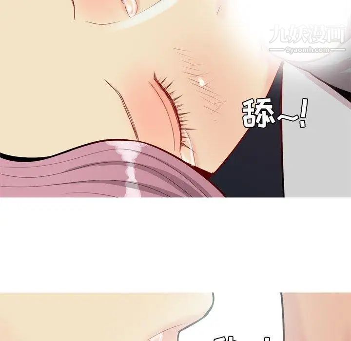 《恋爱前奏曲：归来》漫画 第43話