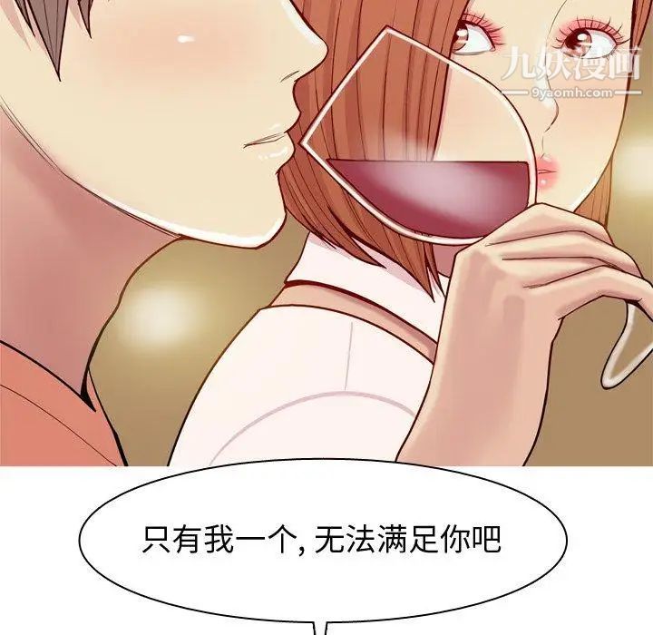 《恋爱前奏曲：归来》漫画 第43話