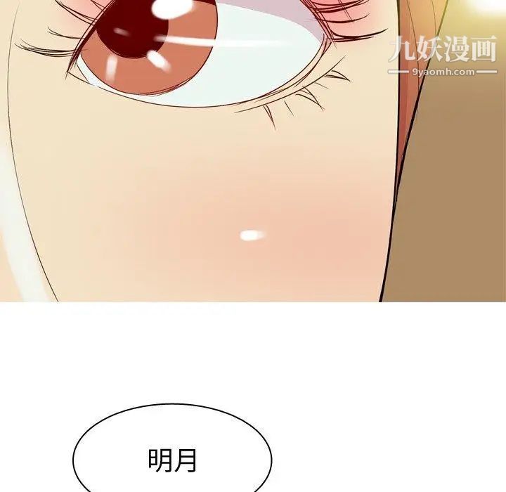 《恋爱前奏曲：归来》漫画 第43話