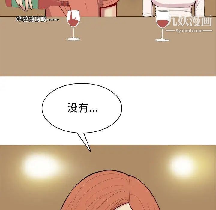 《恋爱前奏曲：归来》漫画 第43話